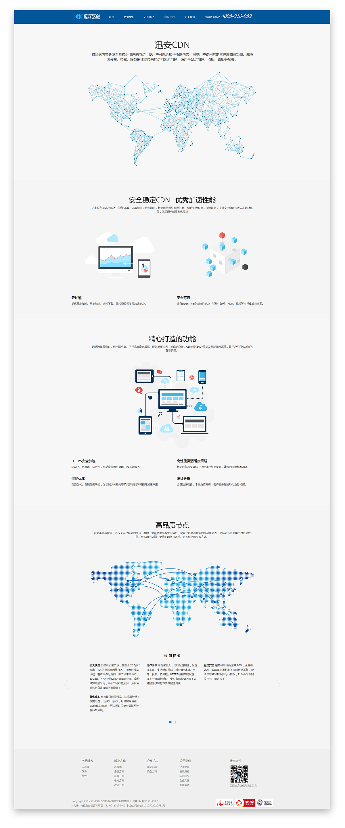 從“界面”到“體驗” 互聯網科技類網站的UI設計新思維